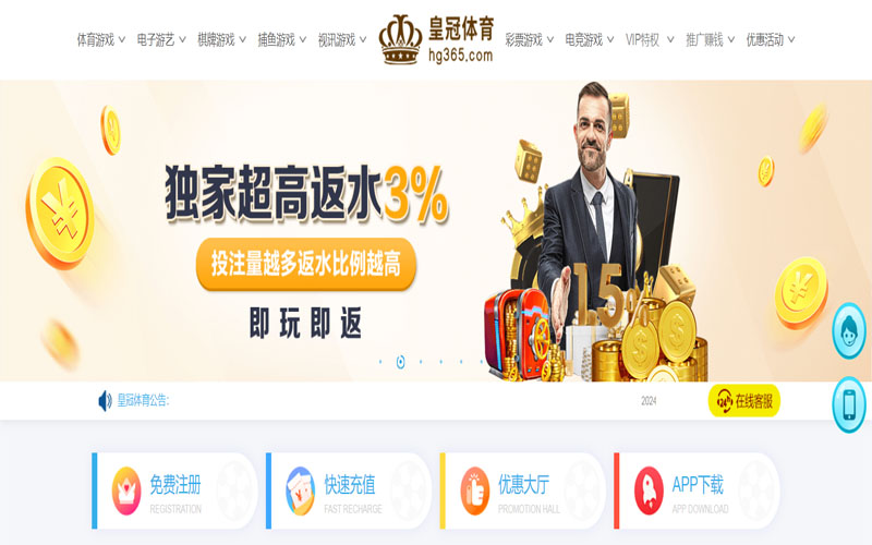 永乐国际的在线体育博彩APP供应商